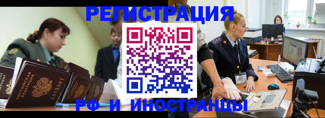где прописаться в Рудне