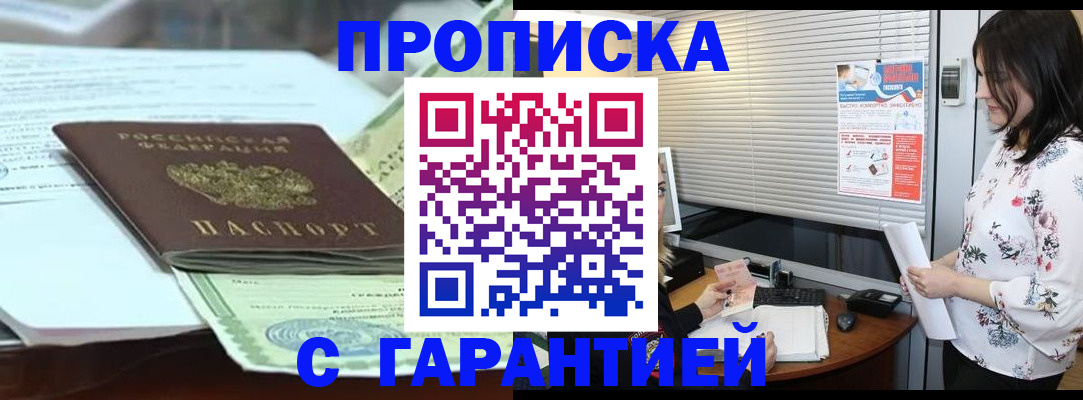 прописка паспорт в Рудне