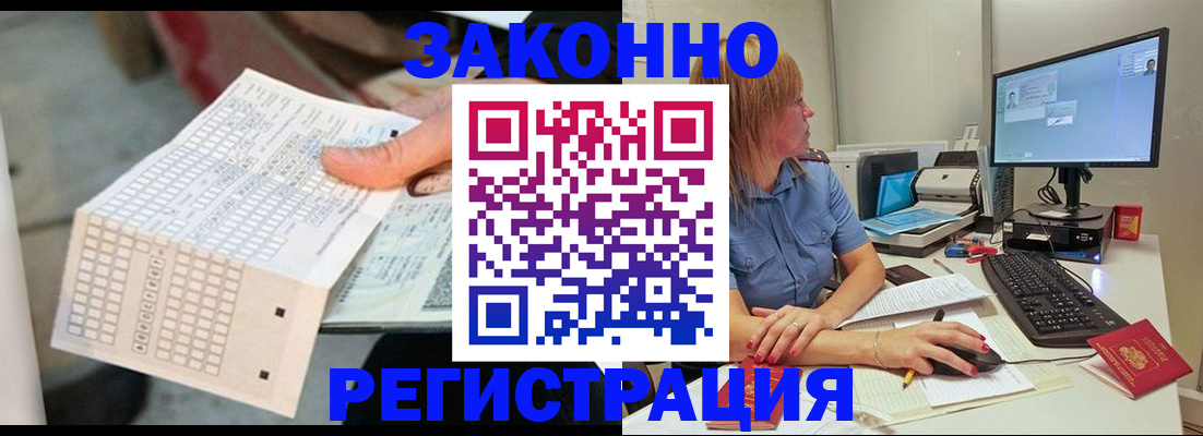 купить прописку в Рудне
