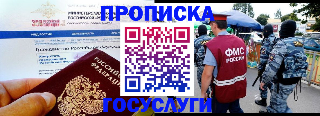 прописка иностранных граждан в Рудне