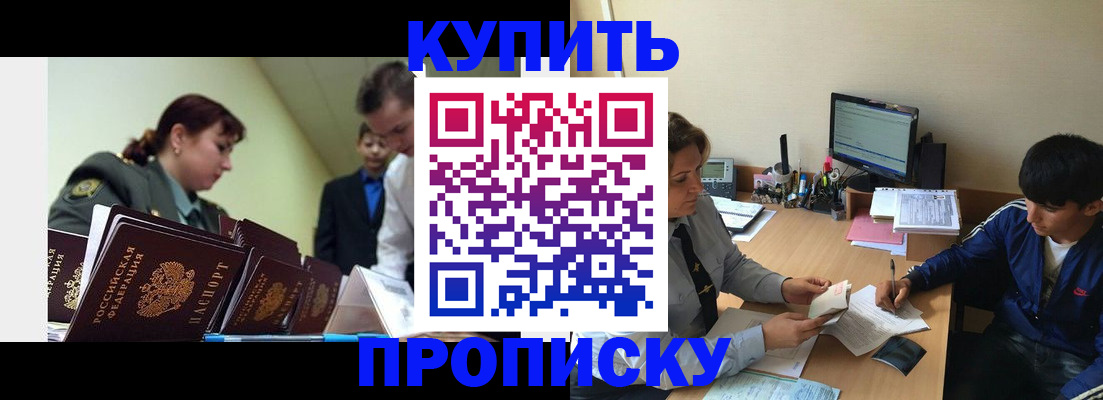 пропишу в квартире в Рудне
