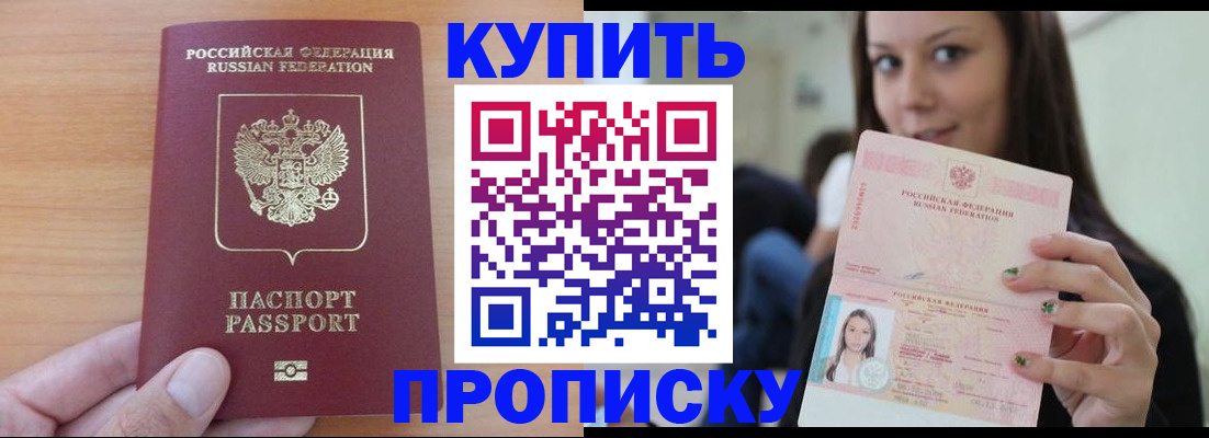 временная регистрация 2025 в Рудне