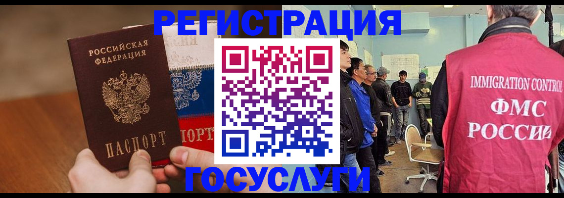 регистрация для дет. сада в Рудне